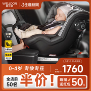 welldon惠尔顿茧之爱2pro儿童，安全座椅0-4岁宝宝，汽车用360度旋转