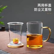 玻璃茶杯带过滤泡茶杯办公杯花茶，绿茶杯加厚耐热茶水分离杯子防爆