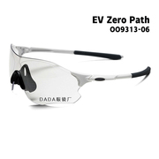 oo9313evzero全天候变色护目防紫外线镜片跑步运动骑行太阳眼镜