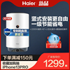 海尔电热水器家用竖立式电5060升储水式桶装电热水器1级能效v1