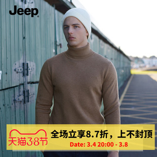 jeep吉普高领圆领线衫2023针织毛衣秋冬男士保暖内搭纯色上衣