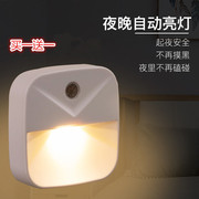 买一送一 光控感应小夜灯节能插电LED智能黄暖光起夜灯婴儿喂奶灯