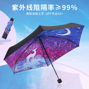 太阳城超轻雨伞折叠伞女晴雨两用遮阳太阳伞防晒防紫外线小巧便携