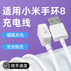 适用小米手环8765充电线7pro充电器8pro智能4运动502充电座nfc免拆3四五六七八代快充配件数据线表充运动9