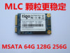 TIGO/金泰克 MSATA  64G 128G 256G  512G SSD 固态硬盘 收银机