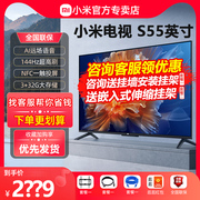 小米电视机S55英寸全面屏4K智能网络平板电视NFC遥控