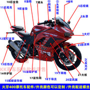 火牙400摩托车外壳配件适用于新世纪(新世纪)xsj400-3机车改装定风翼玻璃