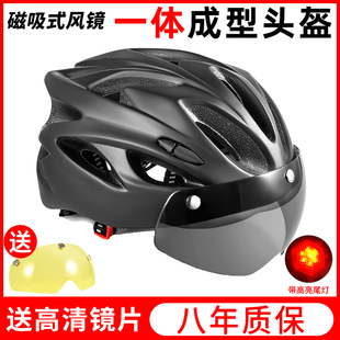 自行车头盔带风镜一体，成型骑行头盔男女公路车山地车透气安全帽子
