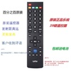 letv乐视遥控器tv39键板，x60x50s50s40max70rc39npt3超级电视