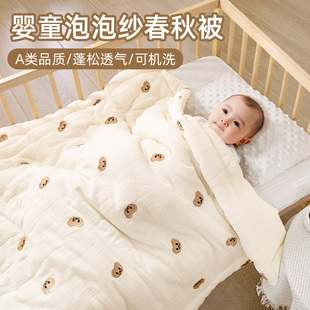 婴儿纯棉纱布被子春秋夏季新生宝宝小毯子儿童盖毯幼儿园午睡专用