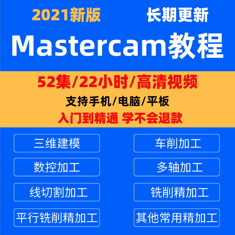 mastercam编程教程2021车铣复合多轴异形螺纹，车床数控车后处理