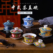 盖碗茶杯茶碗中号茶具青花瓷，三才碗陶瓷描金，茶杯宫廷风仿古商用单