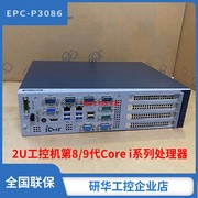 工控机EPC-P3086酷睿8代双网6串嵌入式服务器工业电脑主机i7-8700