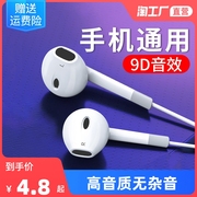 有线耳机半入耳式3.5mm圆孔接口type-c适用华为苹果oppovivo带麦