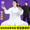 太极服男女太极拳练功服装武术，服表演服套装中国风冬季加绒款