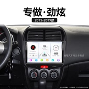 适用13-19老款三菱劲炫ASX车载影音语音声控中控显示大屏幕导航仪