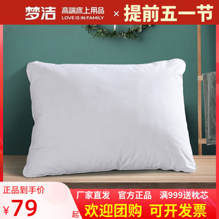 梦洁家纺结婚靠枕芯65x65床头，靠垫60x85婚庆抱枕芯65x85内胆60*80