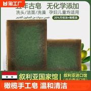 叙利亚古皂进口21%橄榄，肥皂手工皂洗脸控油香皂清洁背部全身皮肤