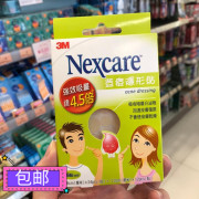 香港3M Nexcare耐适康男女生痘痘隐形贴(吸附暗疮分泌物)36贴