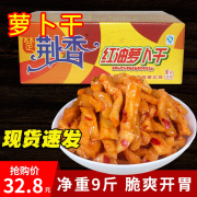 荆香红油萝卜干9斤香辣萝卜条下饭菜脆萝卜干整箱酱菜咸菜商用