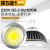 led射灯杯mr16mr11gu1012v220v插脚g4gu5.3背景筒灯节能灯泡3w5w