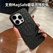 散热编织纹磁吸适用iPhone14Promax手机壳透气苹果13pro软胶保护套超薄Magsafe男女全包防摔潮牌硅胶12pm