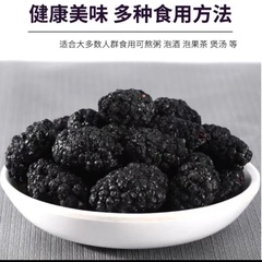 新疆特产无添加桑葚干不染色无硫