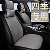 东风俊风E11K专用亚麻汽车坐垫四季通用冰丝座垫透气夏季座椅套