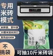 青叶全自动保鲜食品包装机干湿，两用真空封口机商用不挑袋子密封机