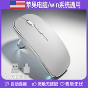 无线鼠标静音可充电2.4G双接头无线连接适用MacBookAir M1 M2