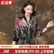 齐黛重磅真丝外套女短款高端100%桑蚕丝夹克衫棒球服大码妈妈