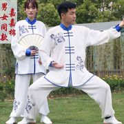 太极服女嘉嘉棉刺绣表演服春秋练功服男太极拳武术演出服青花瓷