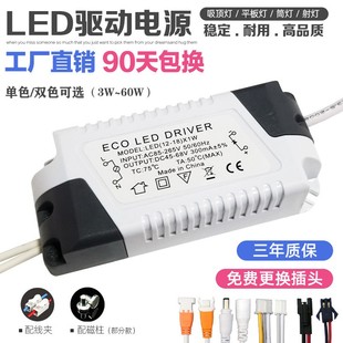 led驱动电源吸顶灯筒灯射灯隔离变压器恒流电源整流器 3W8W12W36W