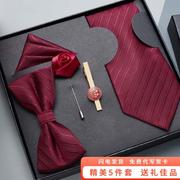 新疆百货哥5件套酒红黑领带男结婚婚礼新郎领结方巾领带夹高