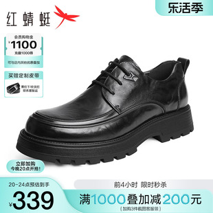 红蜻蜓男士皮鞋2024春季男鞋商务，休闲褶皱厚底，青年增高德比鞋