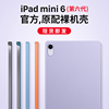 隐者适用于ipadmini6保护壳ipad9背壳ipad2021保护套，苹果mini6平板磁吸键盘9代45皮套硅胶透明笔槽全包配件