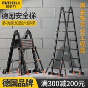 镁多力多功能工程梯升降人字楼梯家用便携铝合金，加厚折叠伸缩梯子