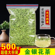 特级野生金银花茶500g双花茶清热下火茶花草，茶封丘金银花泡水