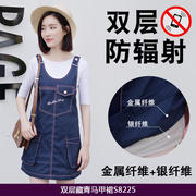 防辐射服孕妇装怀孕期女衣服春夏，内穿上班电脑，隐形肚兜朵朵康