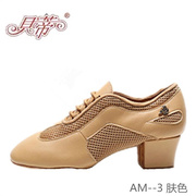 贝蒂舞鞋教师鞋AM--3专业拉丁国标舞练功鞋男女可穿 舒适软两点底