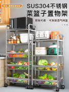 304不锈钢菜篮子置物架厨房多功能多层落地放水果蔬菜收纳筐储物