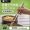 牧高笛不锈钢折叠筷子户外露营烧烤野餐餐具便携式轻量单人筷子