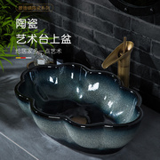 景德镇陶瓷台上盆创意个性艺术洗手盆卫生间洗面盆阳台室外水池盆