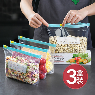加厚食品级日式拉链式保鲜袋家用冰箱密封袋带封口食物密实袋