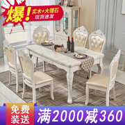 欧式餐桌椅组合现代简约家用小户型长方形，实木餐桌简欧大理石饭桌