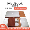适用苹果笔记本电脑包macbookair13.6内胆，包pro16寸14mac保护套超薄防水air15英寸