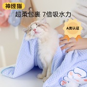 宠物吸水毛巾猫咪专用洗澡超强吸水速干专用品狗狗加厚不粘毛浴巾