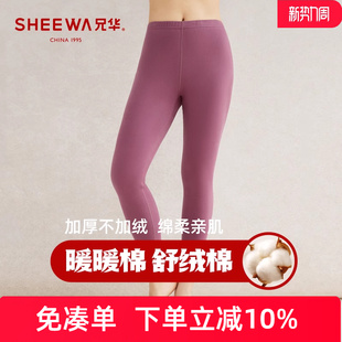兄华加厚舒绒女士保暖裤单件纯棉打底裤棉裤修身线裤冬季秋裤打底