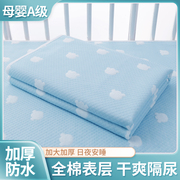 隔尿垫婴儿童纯棉防水可洗透气大号，隔尿床垫成人护理垫月经姨妈垫
