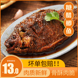 糖醋鲫鱼即食熟食下酒菜熏鱼酥鱼，冷吃鲫鱼鱼肉，卤味鱼干预制菜小吃